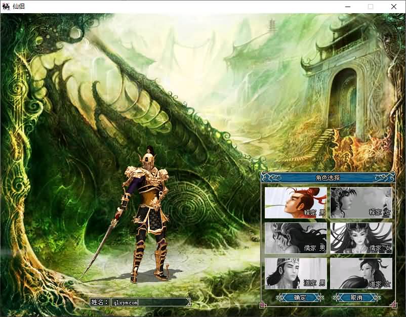 图片[3]-典藏2DMMORPG端游【仙侣奇缘2】最新整理Win系服务端+PC客户端+GM工具+网页注册+详细搭建教程-七里香源码网