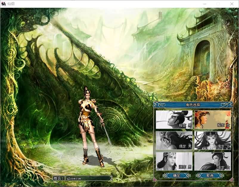 图片[4]-典藏2DMMORPG端游【仙侣奇缘2】最新整理Win系服务端+PC客户端+GM工具+网页注册+详细搭建教程-七里香源码网