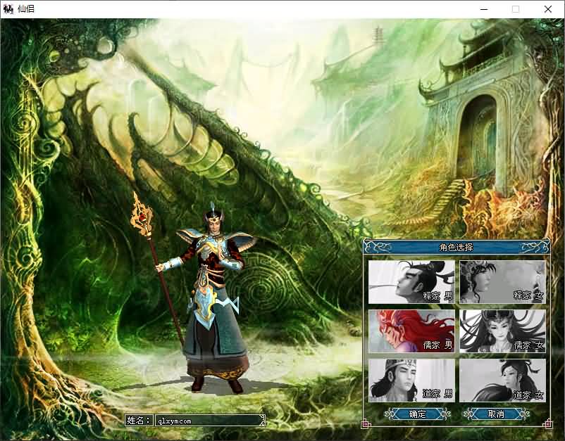 图片[5]-典藏2DMMORPG端游【仙侣奇缘2】最新整理Win系服务端+PC客户端+GM工具+网页注册+详细搭建教程-七里香源码网