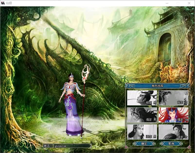 图片[6]-典藏2DMMORPG端游【仙侣奇缘2】最新整理Win系服务端+PC客户端+GM工具+网页注册+详细搭建教程-七里香源码网