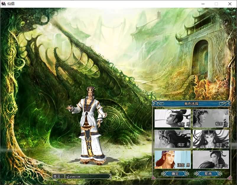 图片[7]-典藏2DMMORPG端游【仙侣奇缘2】最新整理Win系服务端+PC客户端+GM工具+网页注册+详细搭建教程-七里香源码网