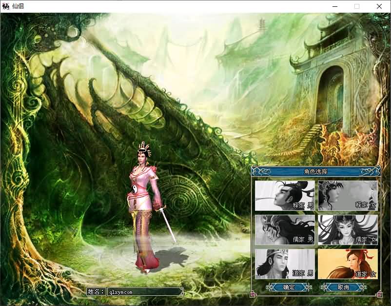 图片[8]-典藏2DMMORPG端游【仙侣奇缘2】最新整理Win系服务端+PC客户端+GM工具+网页注册+详细搭建教程-七里香源码网