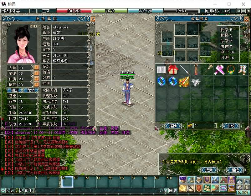 图片[11]-典藏2DMMORPG端游【仙侣奇缘2】最新整理Win系服务端+PC客户端+GM工具+网页注册+详细搭建教程-七里香源码网