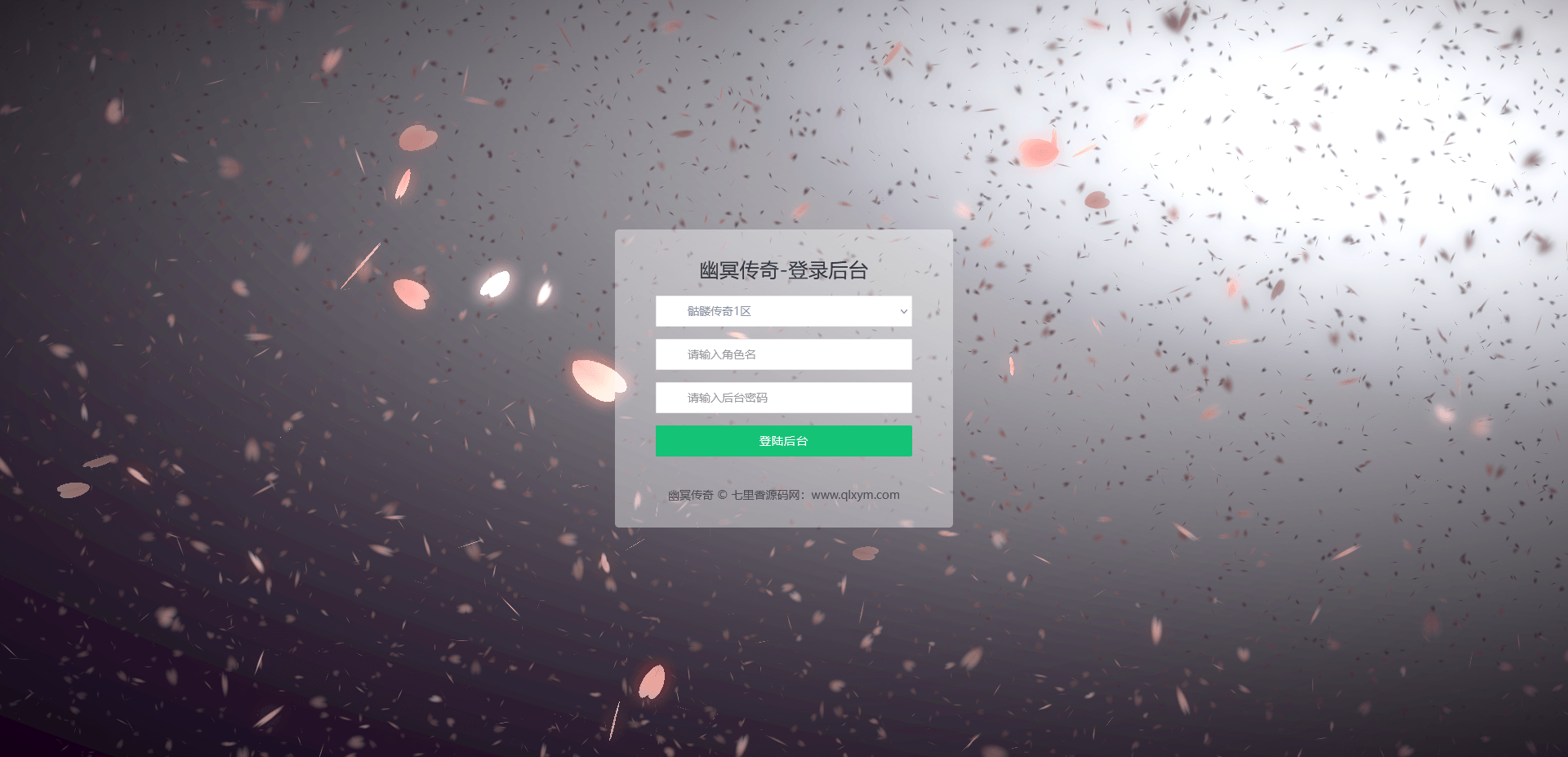 图片[3]-幽冥传奇通用二合一CDK角色授权后台+GM总授权+通配教程-七里香源码网