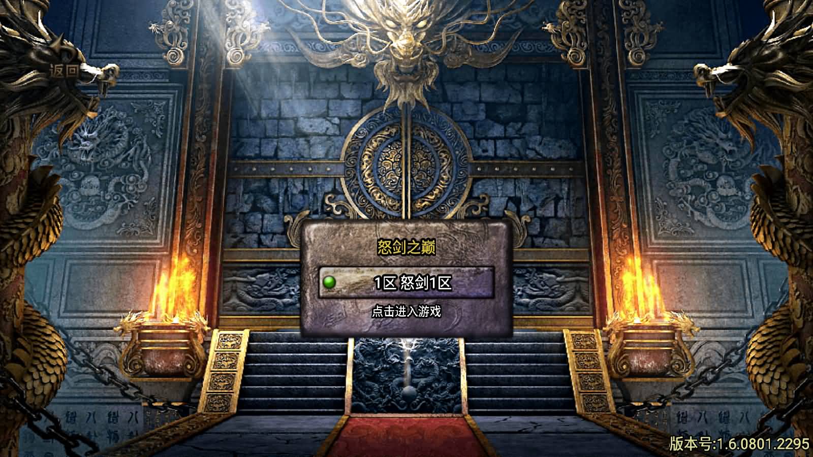战神引擎传奇手游【怒剑之巅8大陆】最新整理Win系复古服务端+安卓苹果双端+GM授权后台+详细搭建教程-七里香源码网