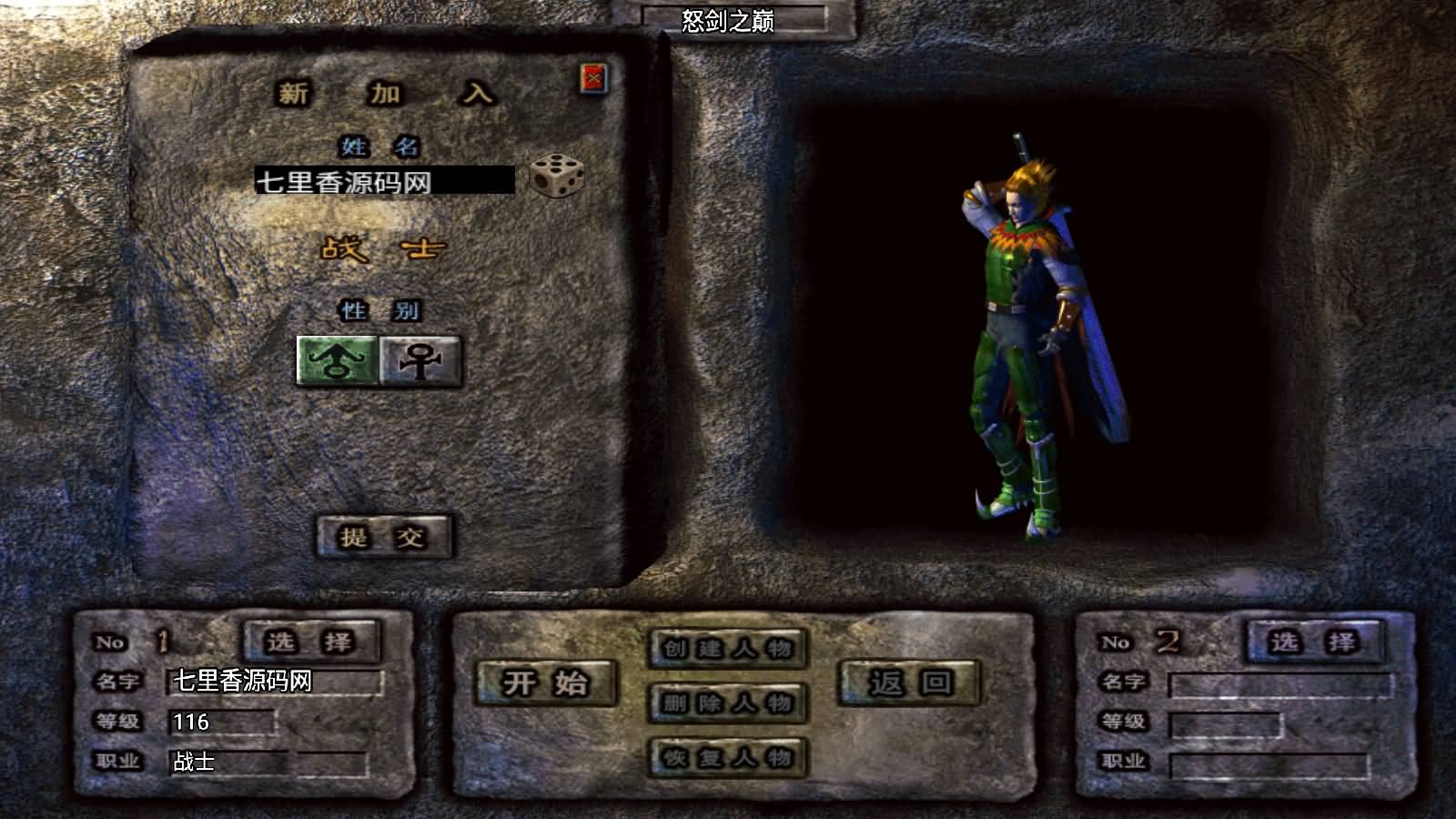 图片[2]-战神引擎传奇手游【怒剑之巅8大陆】最新整理Win系复古服务端+安卓苹果双端+GM授权后台+详细搭建教程-七里香源码网