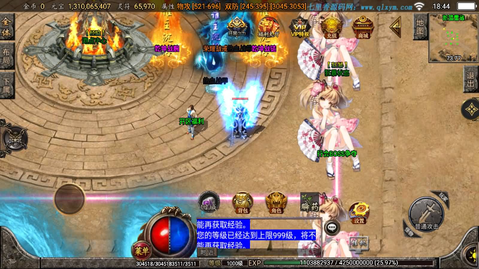 图片[3]-战神引擎传奇手游【怒剑之巅8大陆】最新整理Win系复古服务端+安卓苹果双端+GM授权后台+详细搭建教程-七里香源码网