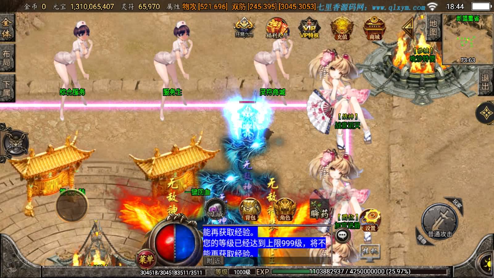 图片[4]-战神引擎传奇手游【怒剑之巅8大陆】最新整理Win系复古服务端+安卓苹果双端+GM授权后台+详细搭建教程-七里香源码网