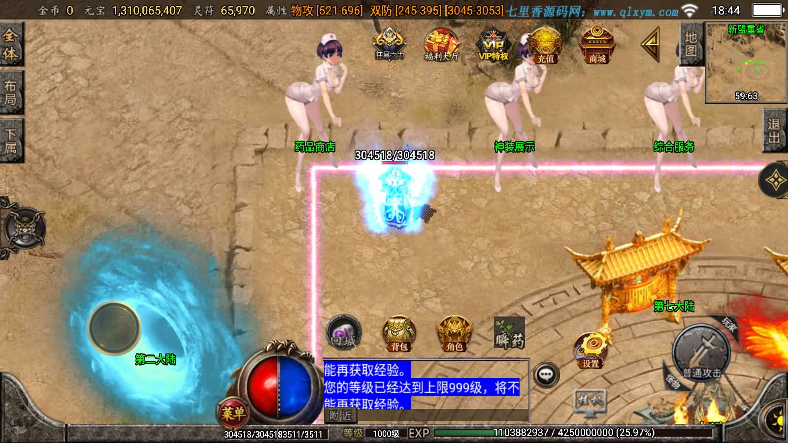 图片[5]-战神引擎传奇手游【怒剑之巅8大陆】最新整理Win系复古服务端+安卓苹果双端+GM授权后台+详细搭建教程-七里香源码网