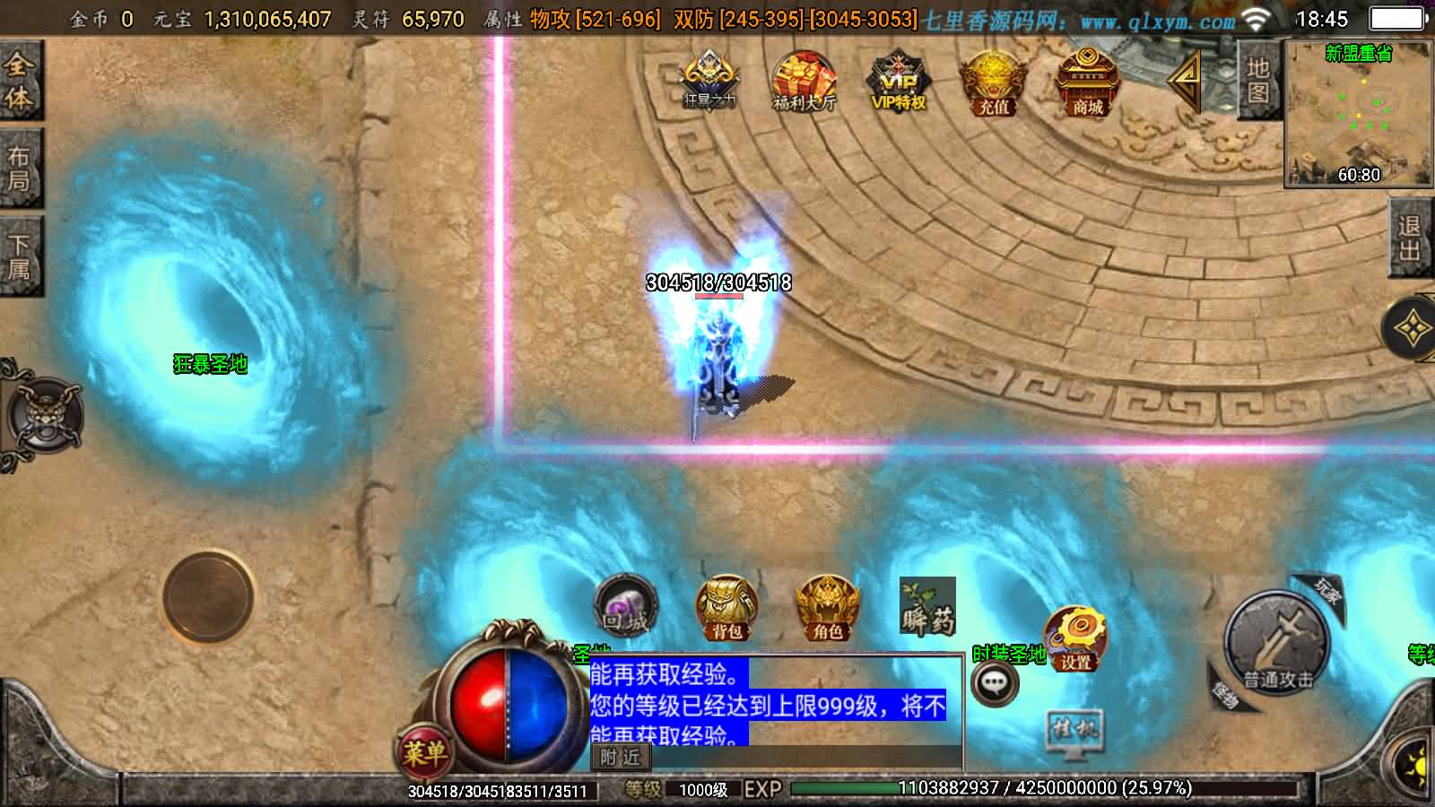 图片[6]-战神引擎传奇手游【怒剑之巅8大陆】最新整理Win系复古服务端+安卓苹果双端+GM授权后台+详细搭建教程-七里香源码网