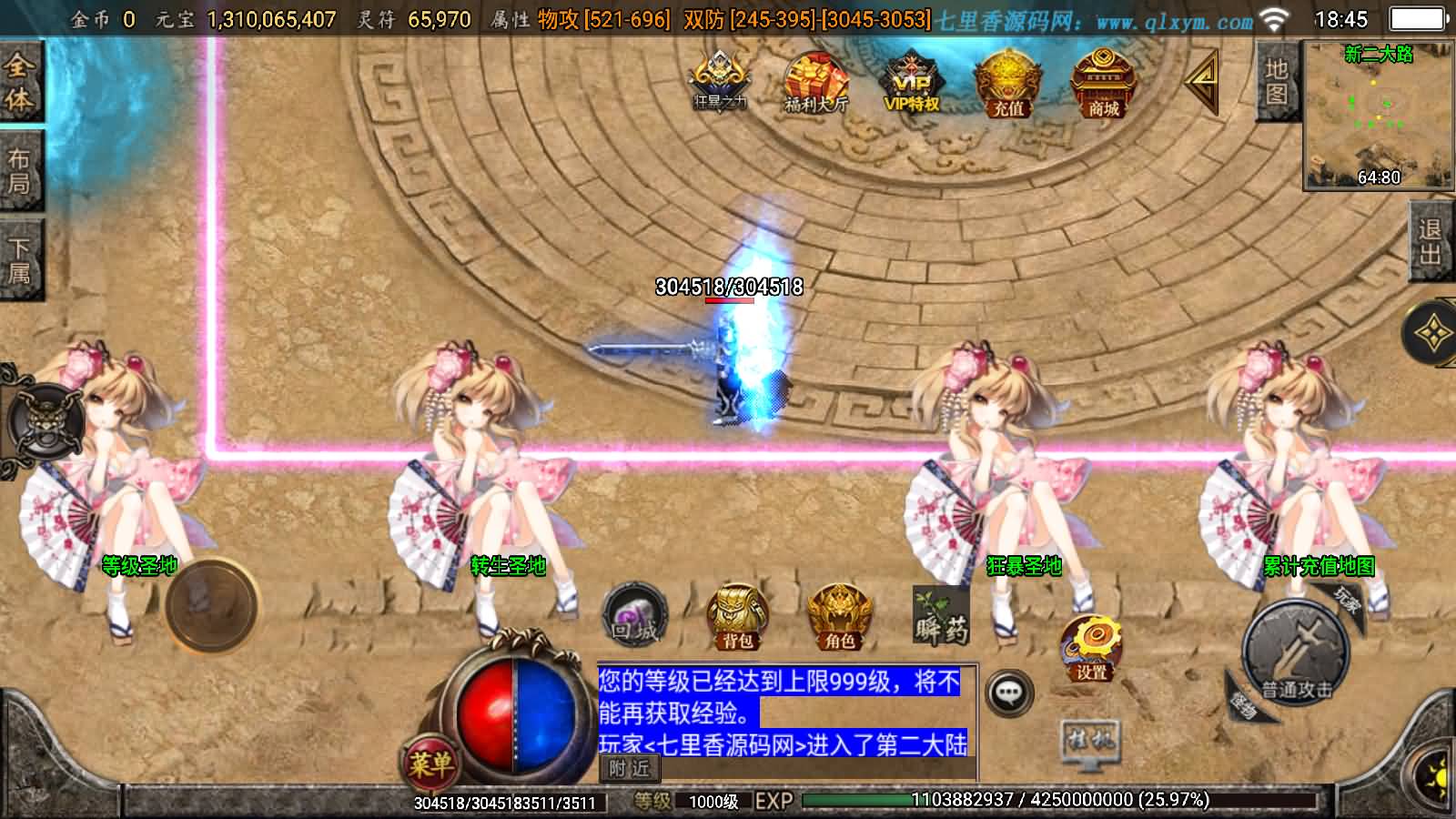 图片[7]-战神引擎传奇手游【怒剑之巅8大陆】最新整理Win系复古服务端+安卓苹果双端+GM授权后台+详细搭建教程-七里香源码网