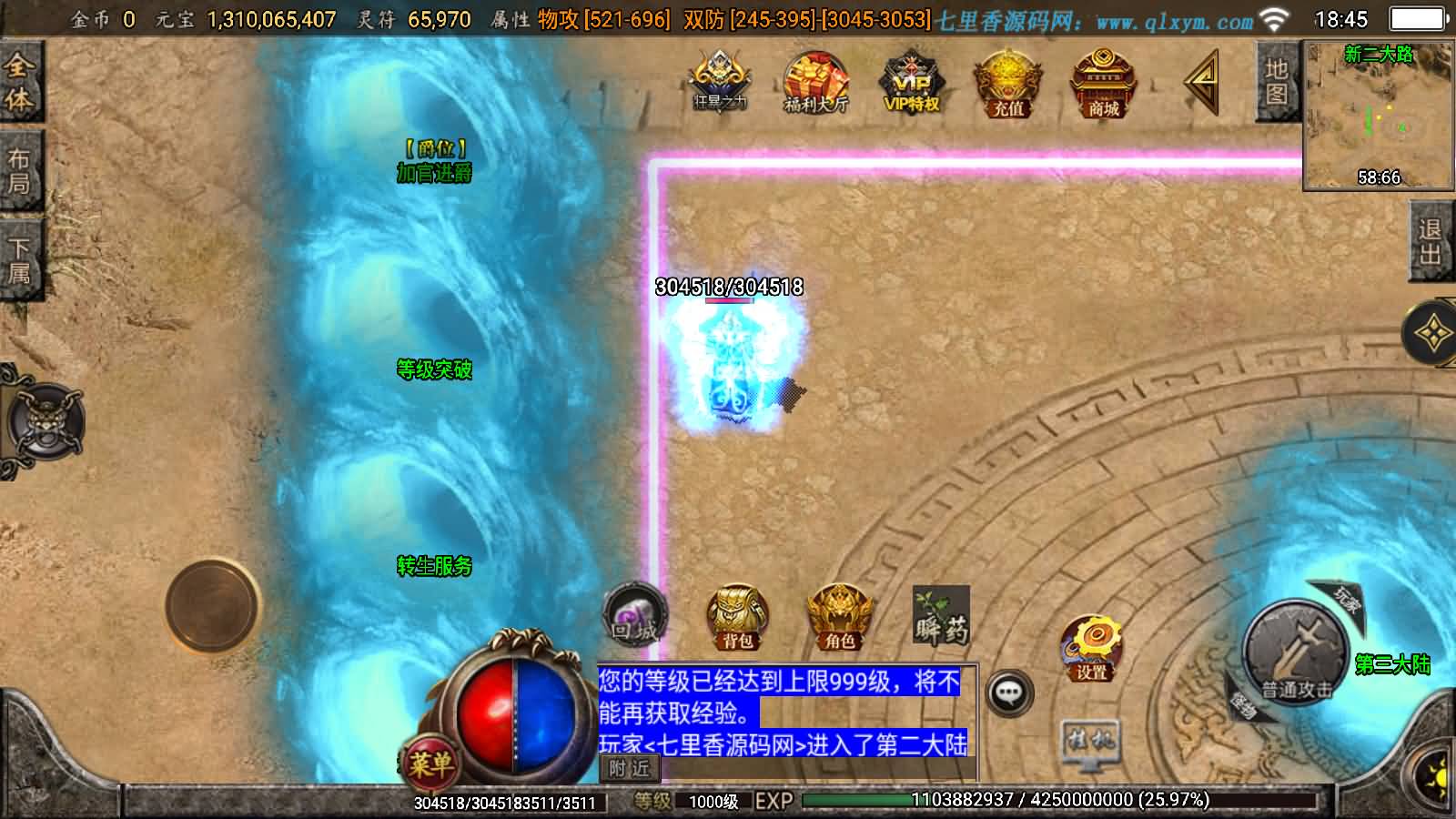 图片[8]-战神引擎传奇手游【怒剑之巅8大陆】最新整理Win系复古服务端+安卓苹果双端+GM授权后台+详细搭建教程-七里香源码网