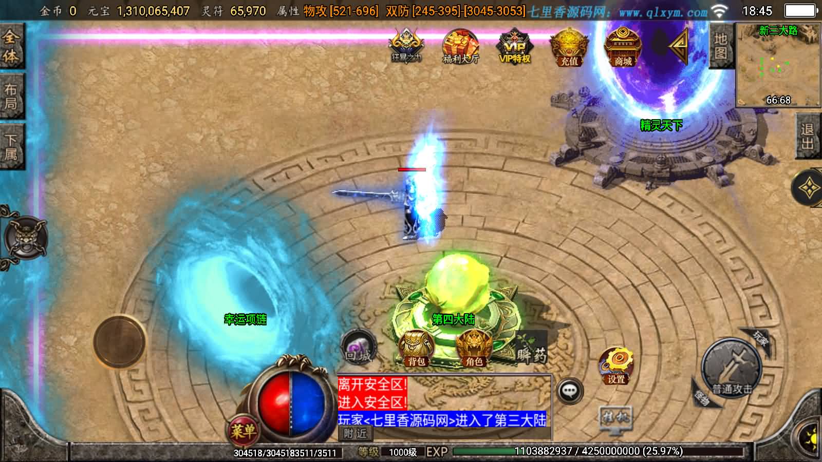 图片[9]-战神引擎传奇手游【怒剑之巅8大陆】最新整理Win系复古服务端+安卓苹果双端+GM授权后台+详细搭建教程-七里香源码网