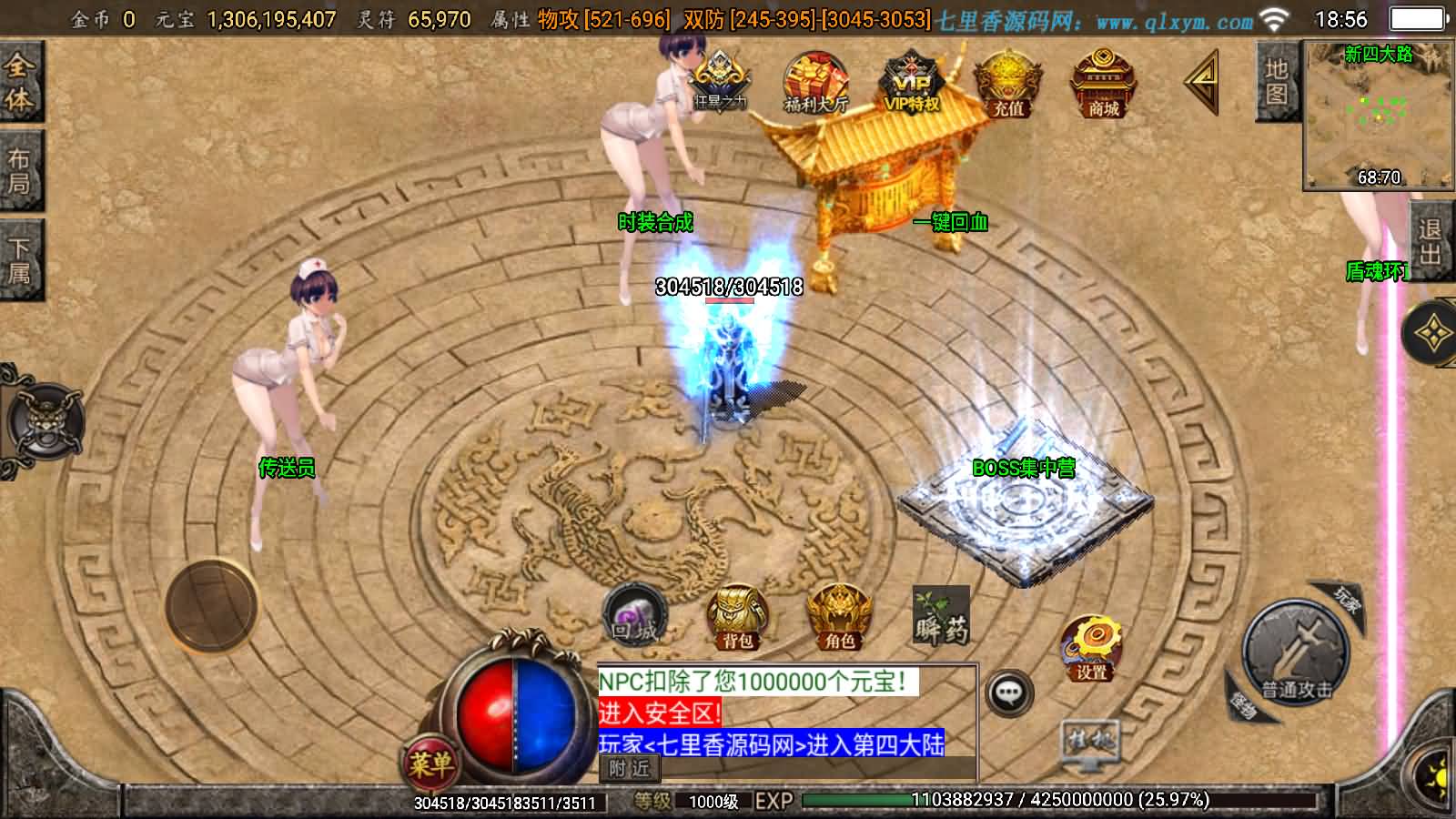 图片[10]-战神引擎传奇手游【怒剑之巅8大陆】最新整理Win系复古服务端+安卓苹果双端+GM授权后台+详细搭建教程-七里香源码网