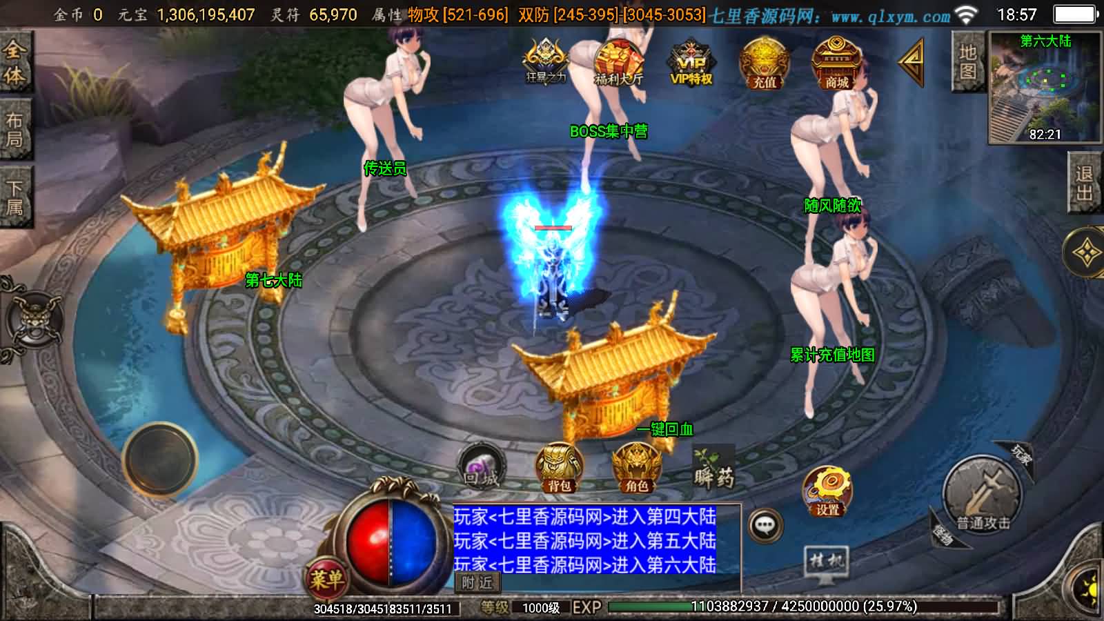 图片[12]-战神引擎传奇手游【怒剑之巅8大陆】最新整理Win系复古服务端+安卓苹果双端+GM授权后台+详细搭建教程-七里香源码网