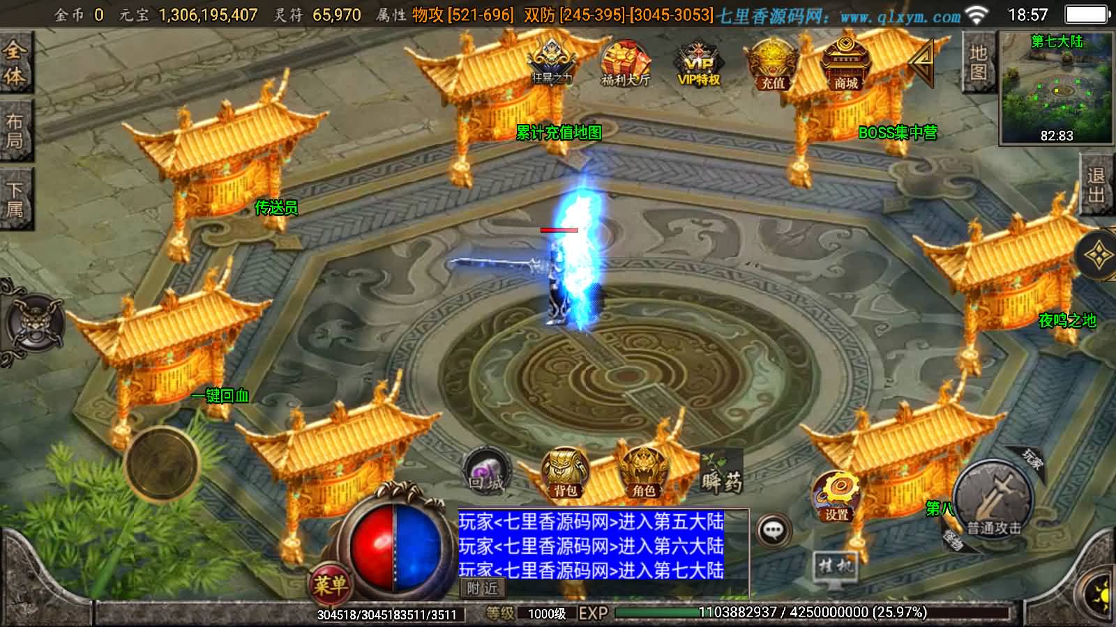 图片[13]-战神引擎传奇手游【怒剑之巅8大陆】最新整理Win系复古服务端+安卓苹果双端+GM授权后台+详细搭建教程-七里香源码网