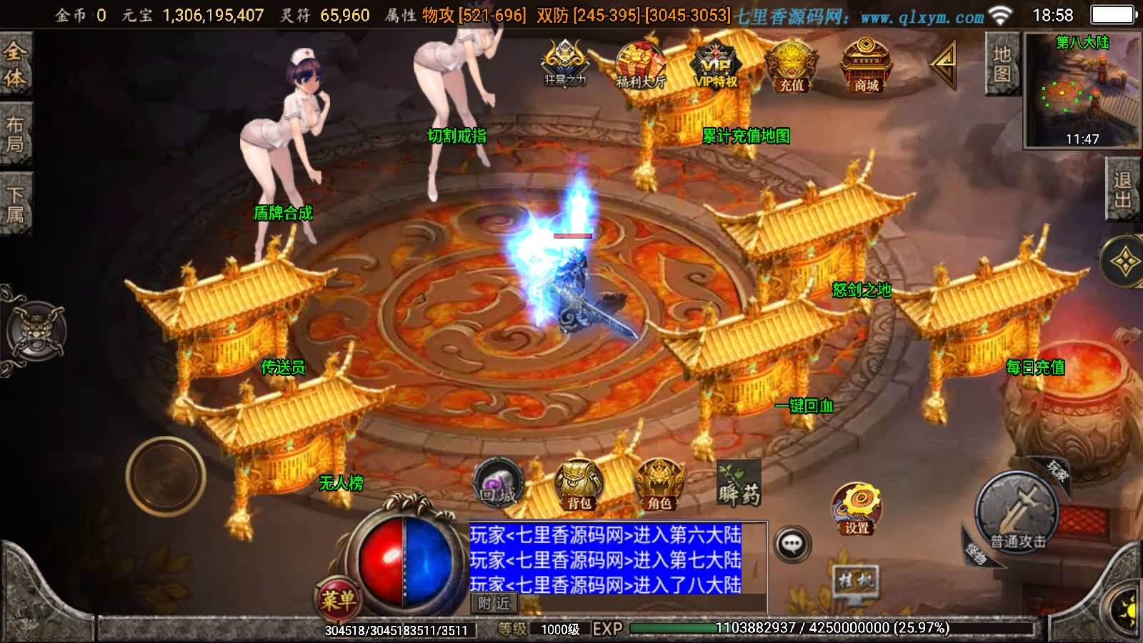 图片[14]-战神引擎传奇手游【怒剑之巅8大陆】最新整理Win系复古服务端+安卓苹果双端+GM授权后台+详细搭建教程-七里香源码网