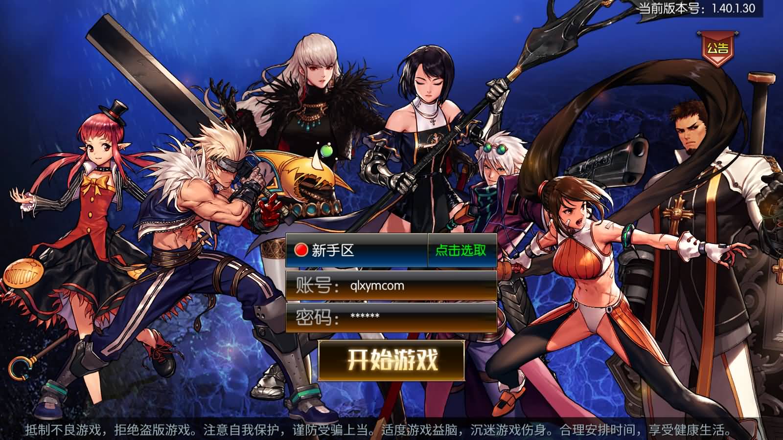 横版闯关手游【情怀之深渊勇士阿拉德3.0】最新整理Linux手工服务端+配套源码+新WEB管理后台+GM授权后台+安卓苹果双端+详细搭建教程-七里香源码网