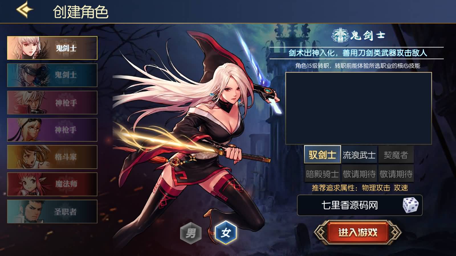 图片[2]-横版闯关手游【情怀之深渊勇士阿拉德3.0】最新整理Linux手工服务端+配套源码+新WEB管理后台+GM授权后台+安卓苹果双端+详细搭建教程-七里香源码网