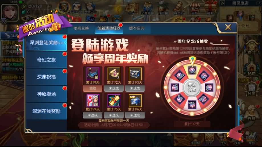 图片[13]-横版闯关手游【情怀之深渊勇士阿拉德3.0】最新整理Linux手工服务端+配套源码+新WEB管理后台+GM授权后台+安卓苹果双端+详细搭建教程-七里香源码网