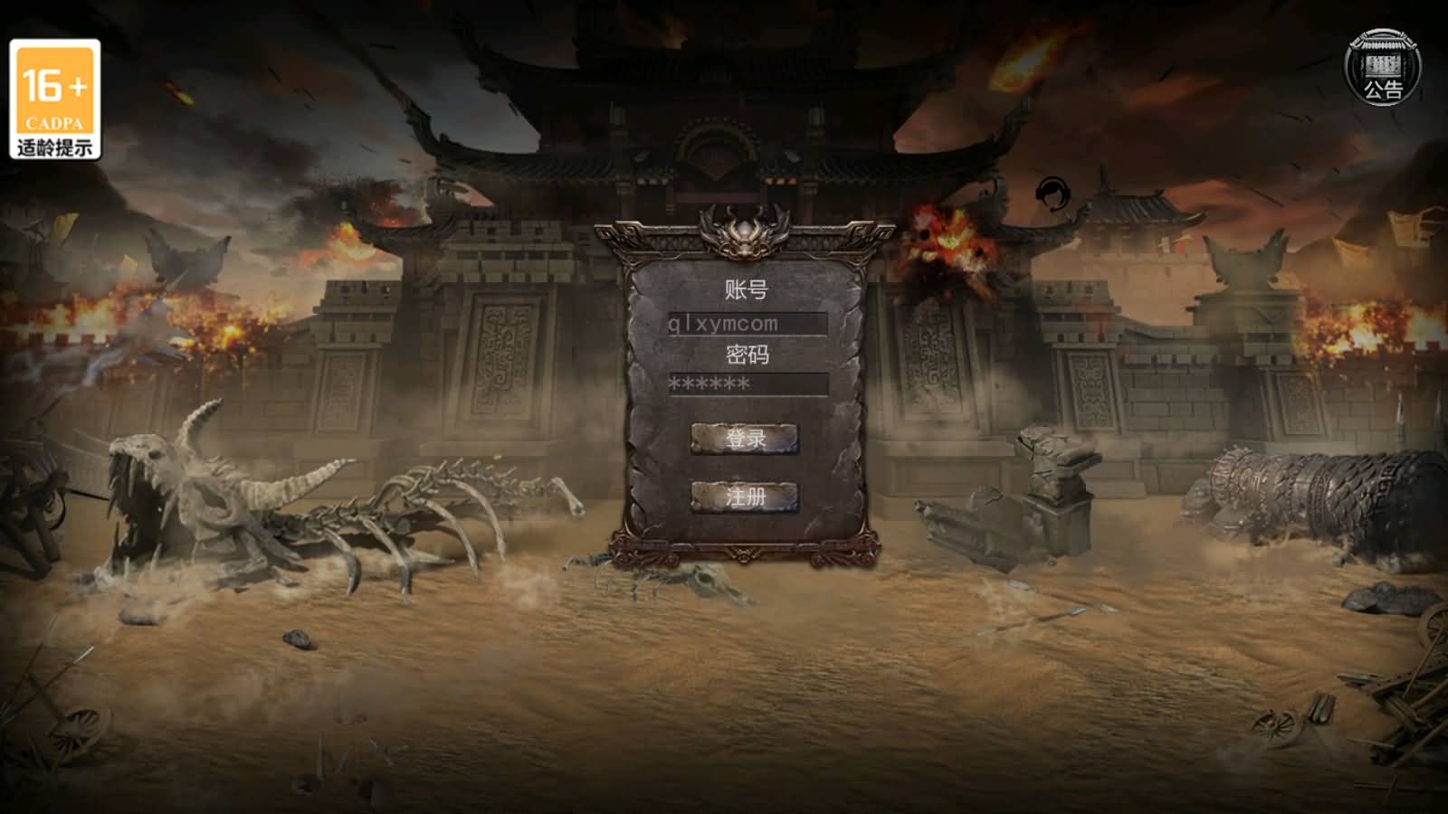 幽冥传奇手游【骷髅传奇三职业三大陆】最新整理Win系服务端+安卓+GM授权后台+详细搭建教程-七里香源码网