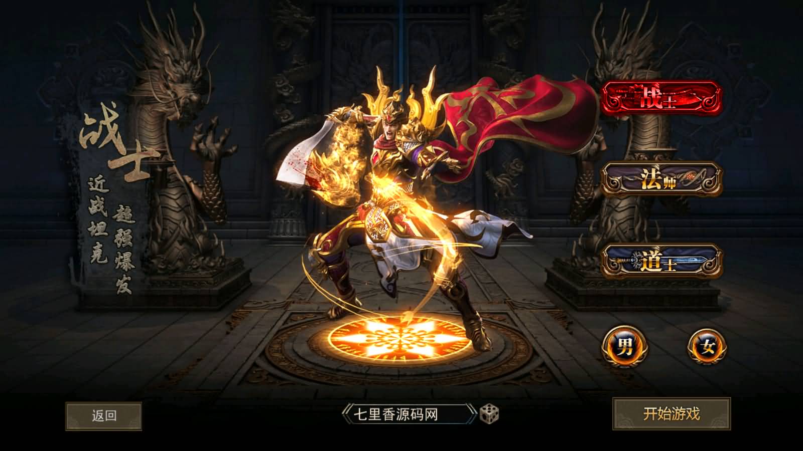 图片[2]-幽冥传奇手游【骷髅传奇三职业三大陆】最新整理Win系服务端+安卓+GM授权后台+详细搭建教程-七里香源码网