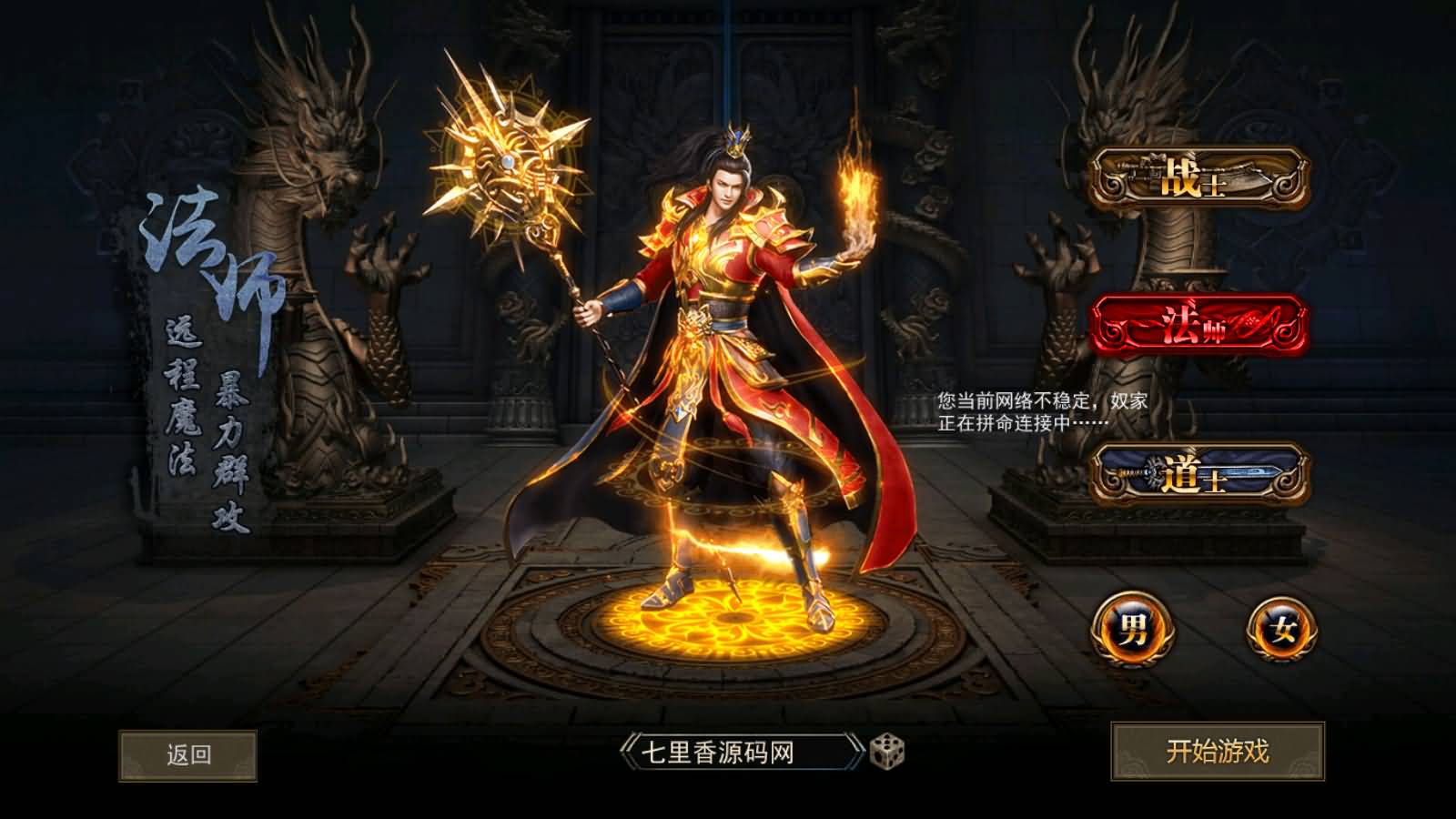 图片[3]-幽冥传奇手游【骷髅传奇三职业三大陆】最新整理Win系服务端+安卓+GM授权后台+详细搭建教程-七里香源码网