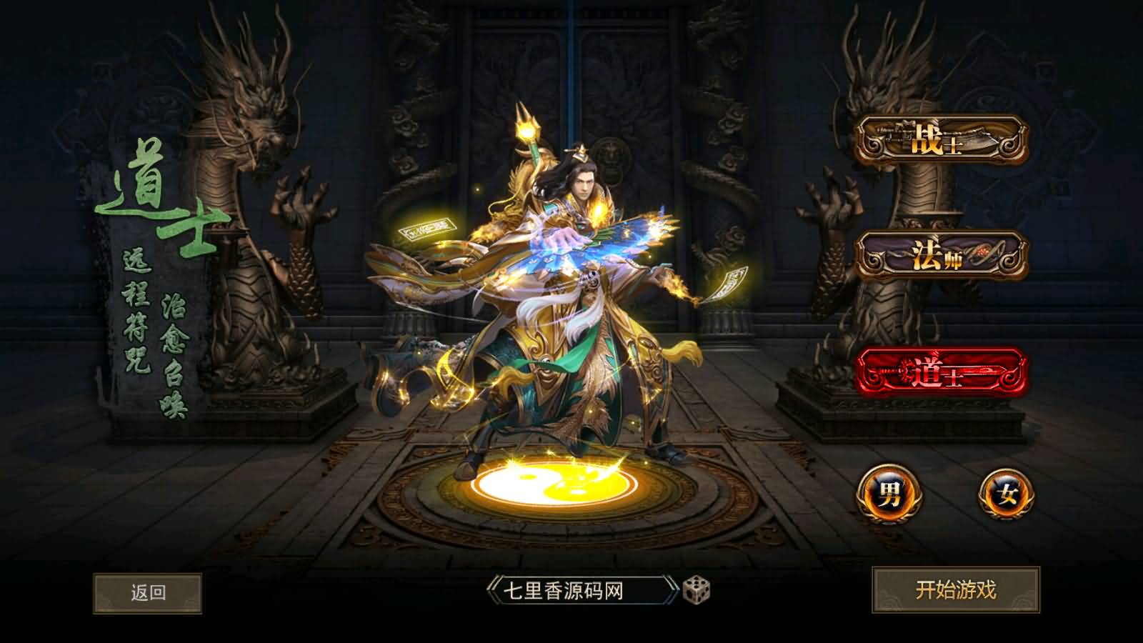 图片[4]-幽冥传奇手游【骷髅传奇三职业三大陆】最新整理Win系服务端+安卓+GM授权后台+详细搭建教程-七里香源码网