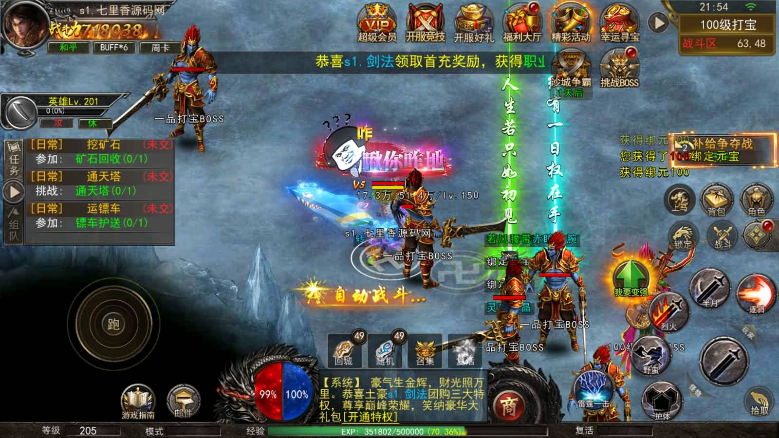 图片[6]-幽冥传奇手游【骷髅传奇三职业三大陆】最新整理Win系服务端+安卓+GM授权后台+详细搭建教程-七里香源码网