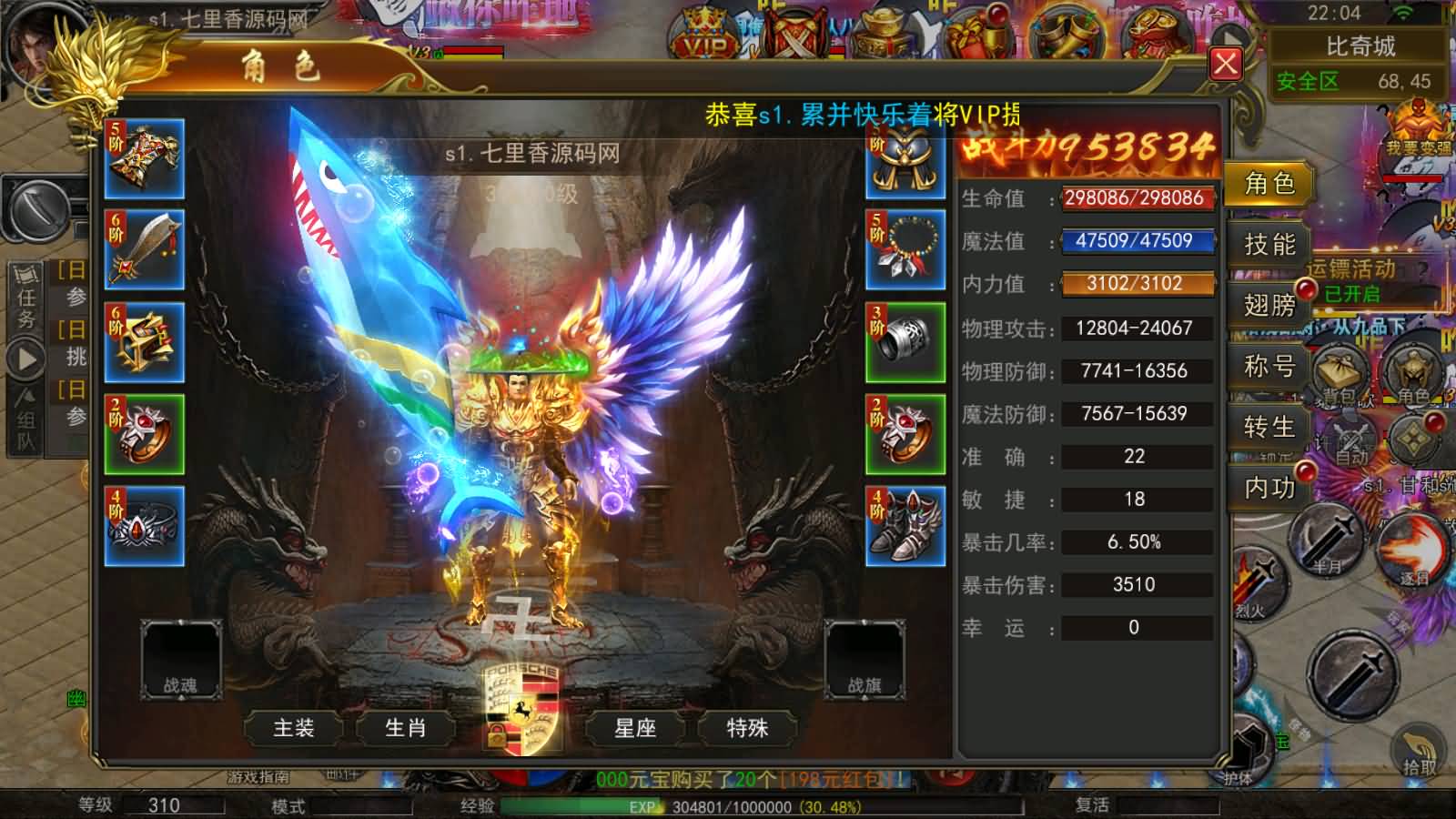 图片[7]-幽冥传奇手游【骷髅传奇三职业三大陆】最新整理Win系服务端+安卓+GM授权后台+详细搭建教程-七里香源码网