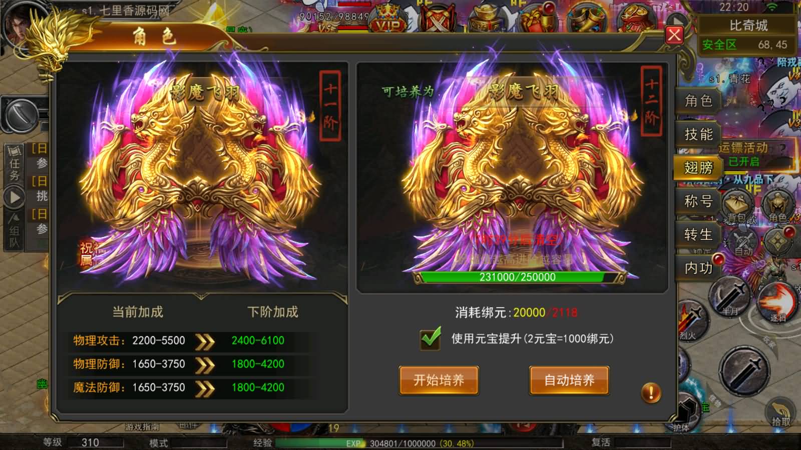 图片[8]-幽冥传奇手游【骷髅传奇三职业三大陆】最新整理Win系服务端+安卓+GM授权后台+详细搭建教程-七里香源码网