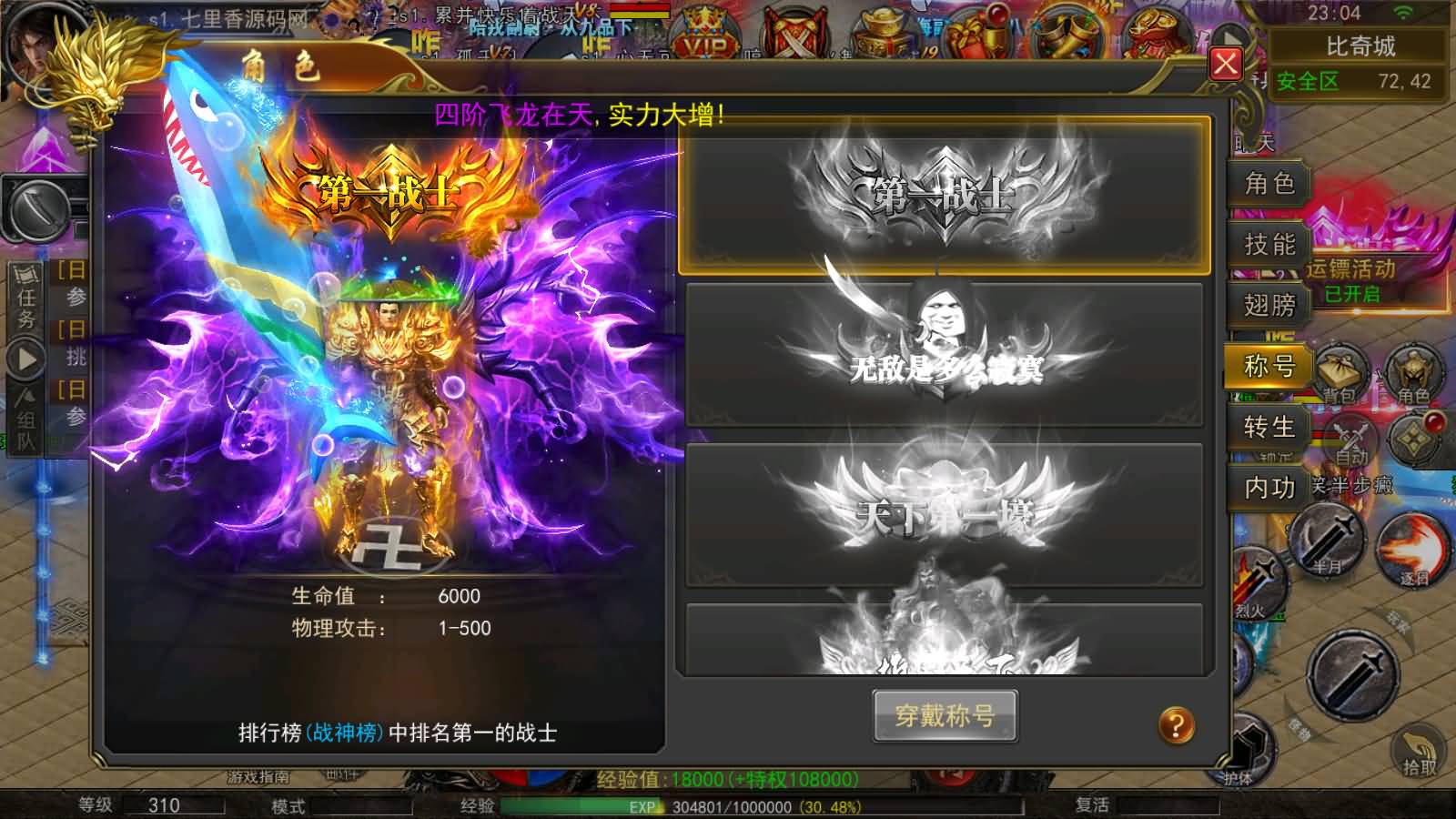 图片[9]-幽冥传奇手游【骷髅传奇三职业三大陆】最新整理Win系服务端+安卓+GM授权后台+详细搭建教程-七里香源码网