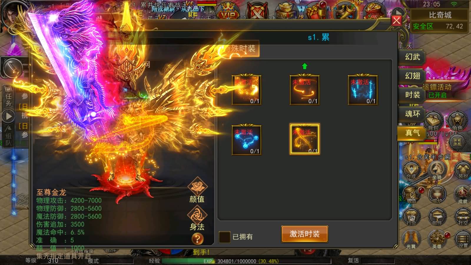 图片[10]-幽冥传奇手游【骷髅传奇三职业三大陆】最新整理Win系服务端+安卓+GM授权后台+详细搭建教程-七里香源码网