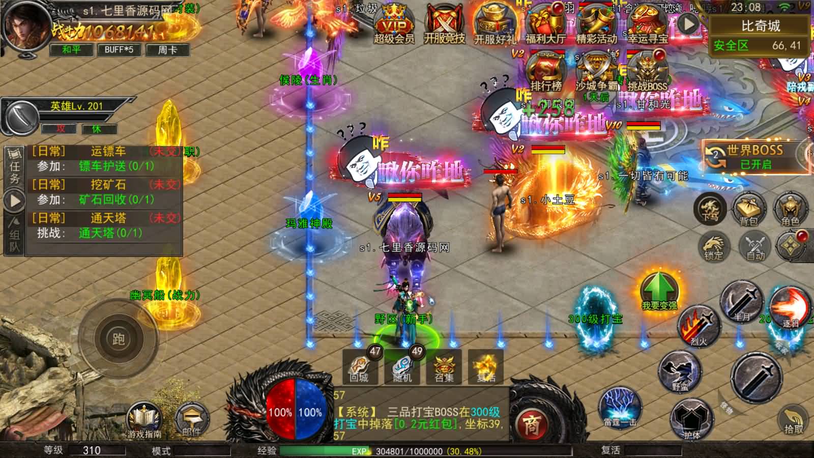 图片[12]-幽冥传奇手游【骷髅传奇三职业三大陆】最新整理Win系服务端+安卓+GM授权后台+详细搭建教程-七里香源码网