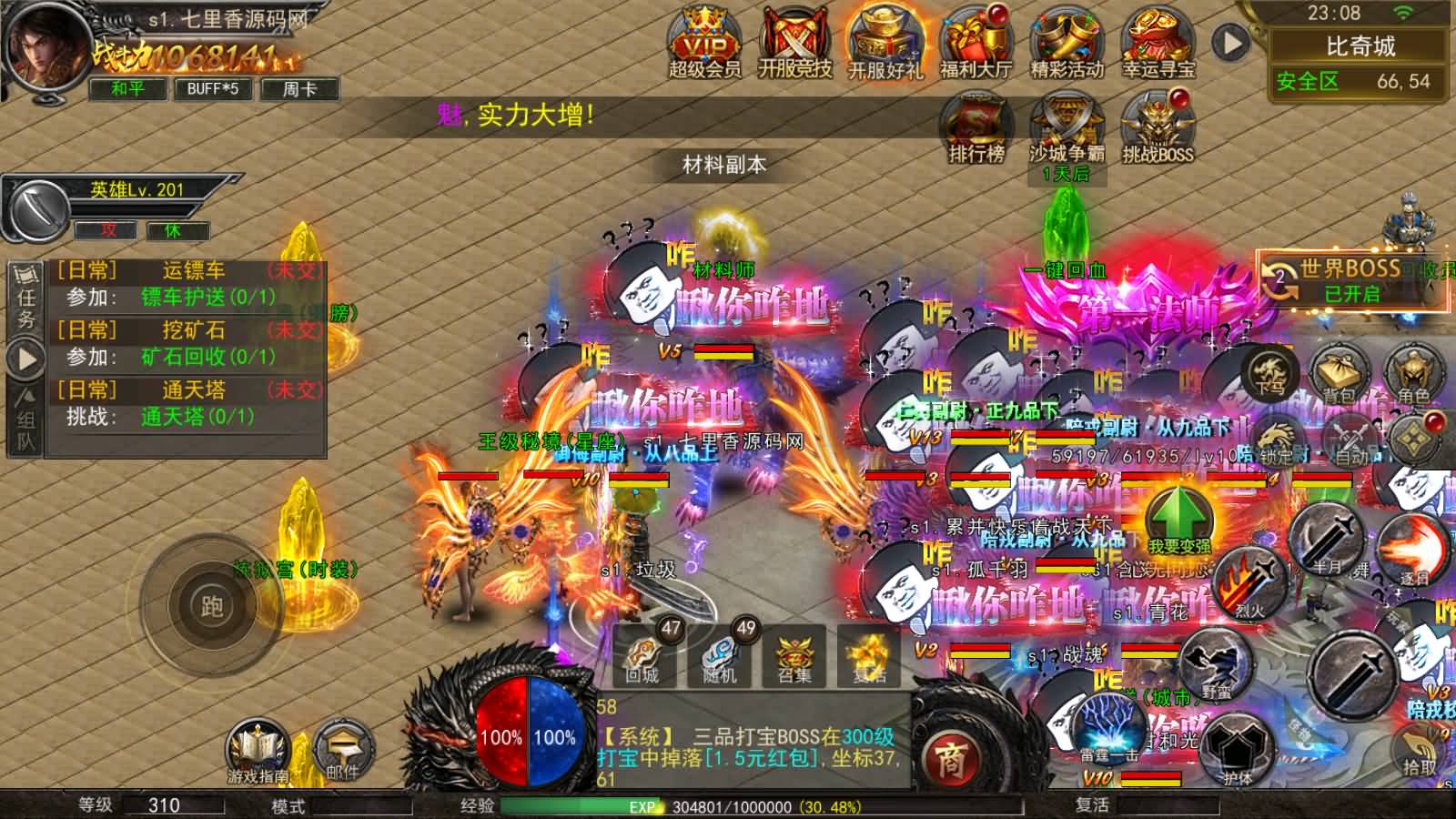 图片[13]-幽冥传奇手游【骷髅传奇三职业三大陆】最新整理Win系服务端+安卓+GM授权后台+详细搭建教程-七里香源码网