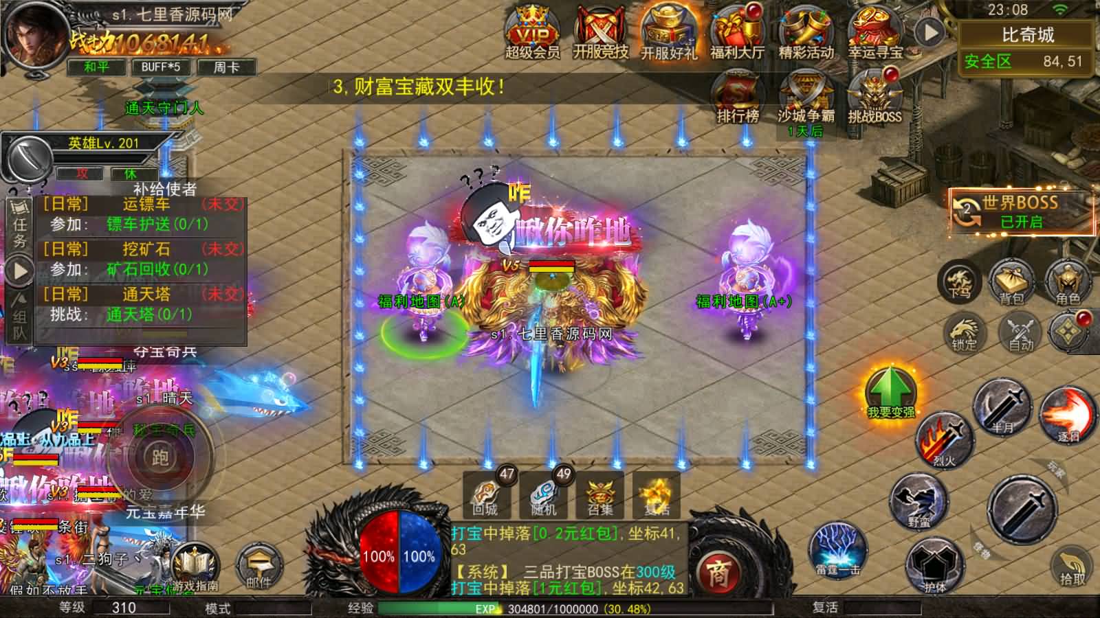 图片[14]-幽冥传奇手游【骷髅传奇三职业三大陆】最新整理Win系服务端+安卓+GM授权后台+详细搭建教程-七里香源码网