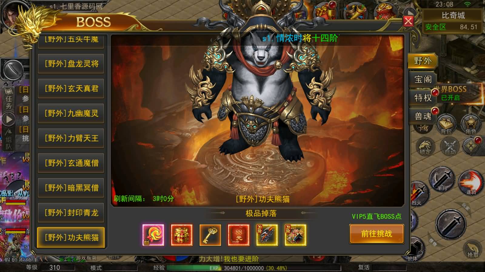 图片[15]-幽冥传奇手游【骷髅传奇三职业三大陆】最新整理Win系服务端+安卓+GM授权后台+详细搭建教程-七里香源码网