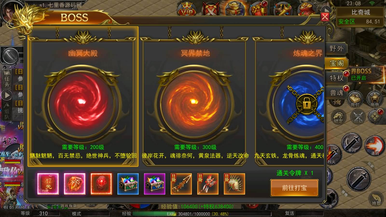 图片[16]-幽冥传奇手游【骷髅传奇三职业三大陆】最新整理Win系服务端+安卓+GM授权后台+详细搭建教程-七里香源码网