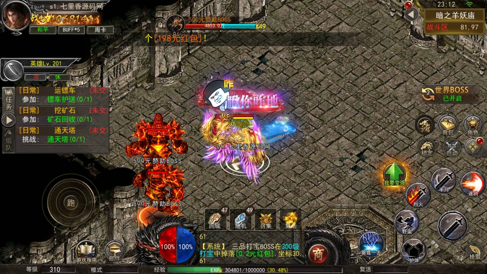 图片[17]-幽冥传奇手游【骷髅传奇三职业三大陆】最新整理Win系服务端+安卓+GM授权后台+详细搭建教程-七里香源码网