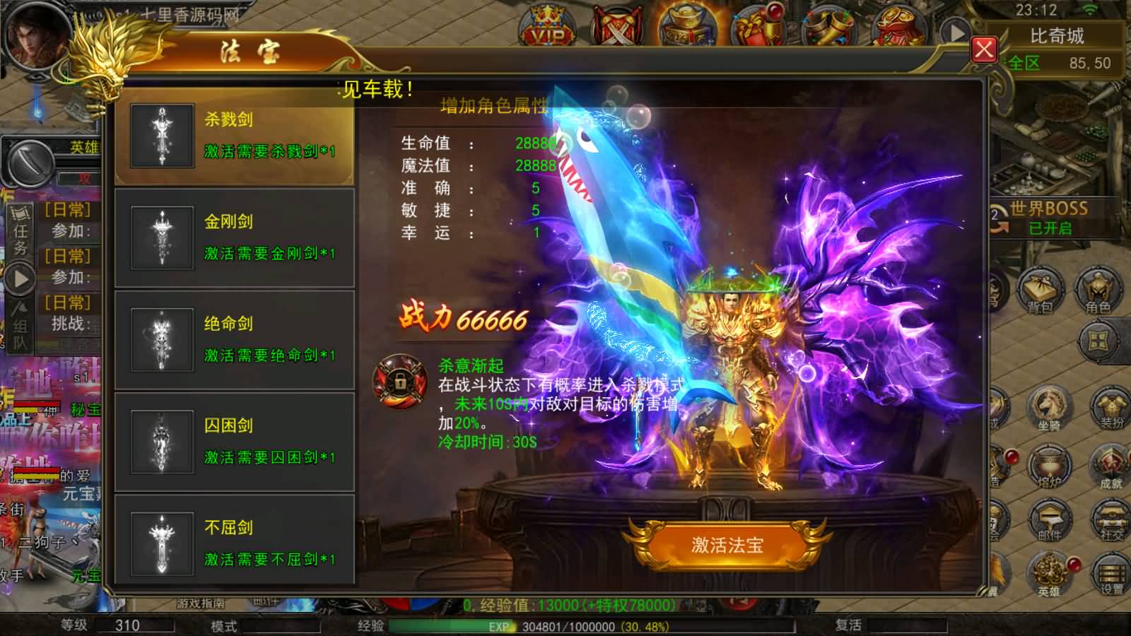 图片[18]-幽冥传奇手游【骷髅传奇三职业三大陆】最新整理Win系服务端+安卓+GM授权后台+详细搭建教程-七里香源码网