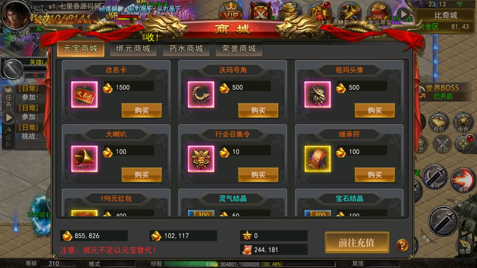 图片[19]-幽冥传奇手游【骷髅传奇三职业三大陆】最新整理Win系服务端+安卓+GM授权后台+详细搭建教程-七里香源码网