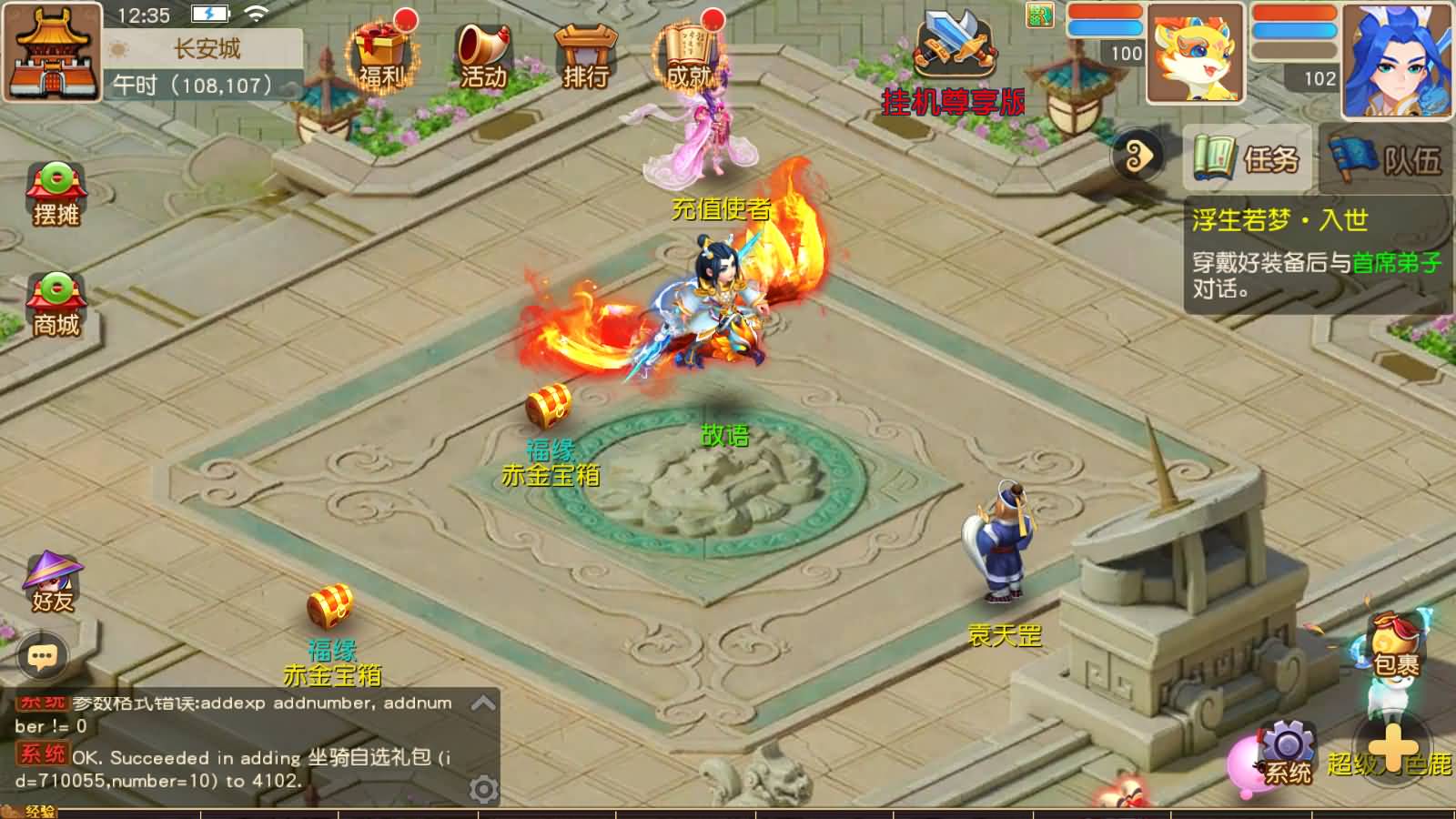 图片[3]-MT3换皮MH【浮生若梦尊享挂机版】最新整理Linux手工服务端+安卓苹果双端+GM后台+详细搭建教程+全套源码-七里香源码网