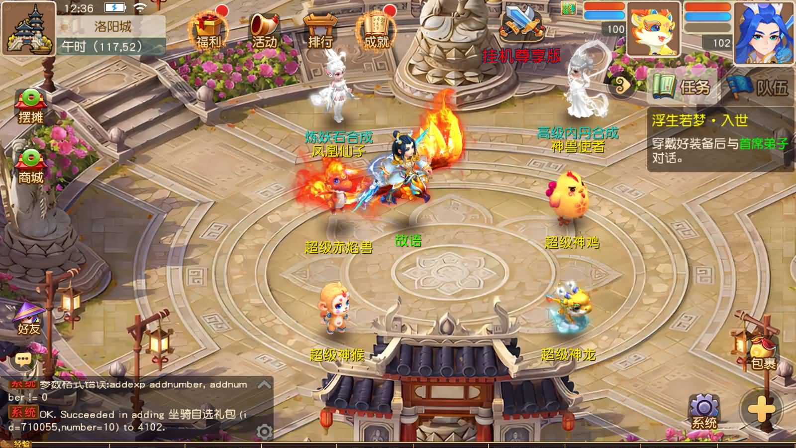 图片[4]-MT3换皮MH【浮生若梦尊享挂机版】最新整理Linux手工服务端+安卓苹果双端+GM后台+详细搭建教程+全套源码-七里香源码网