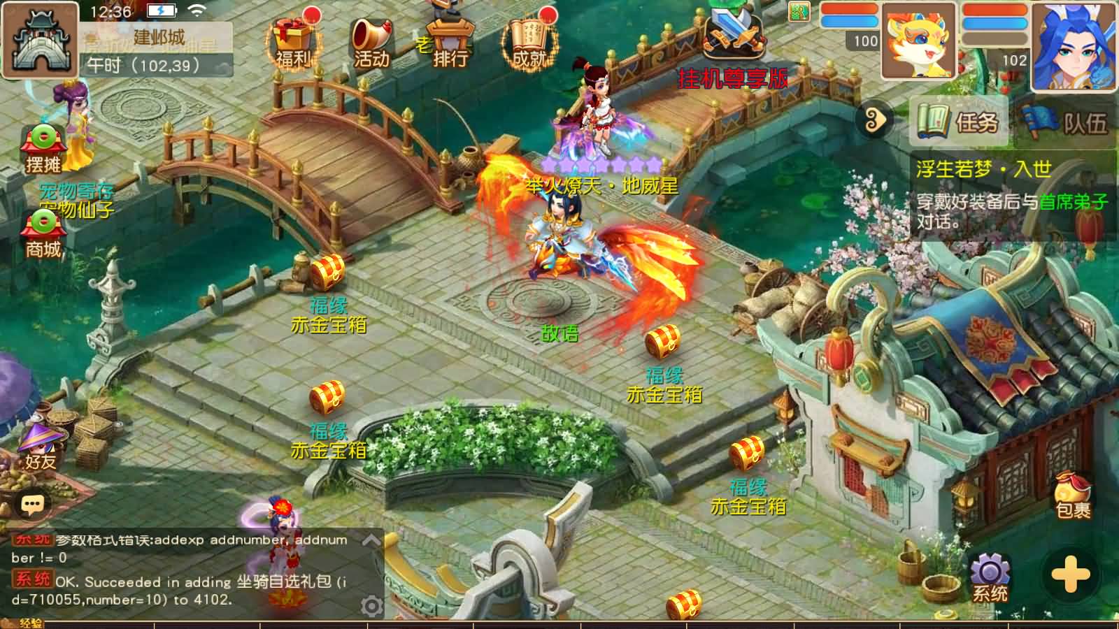 图片[5]-MT3换皮MH【浮生若梦尊享挂机版】最新整理Linux手工服务端+安卓苹果双端+GM后台+详细搭建教程+全套源码-七里香源码网