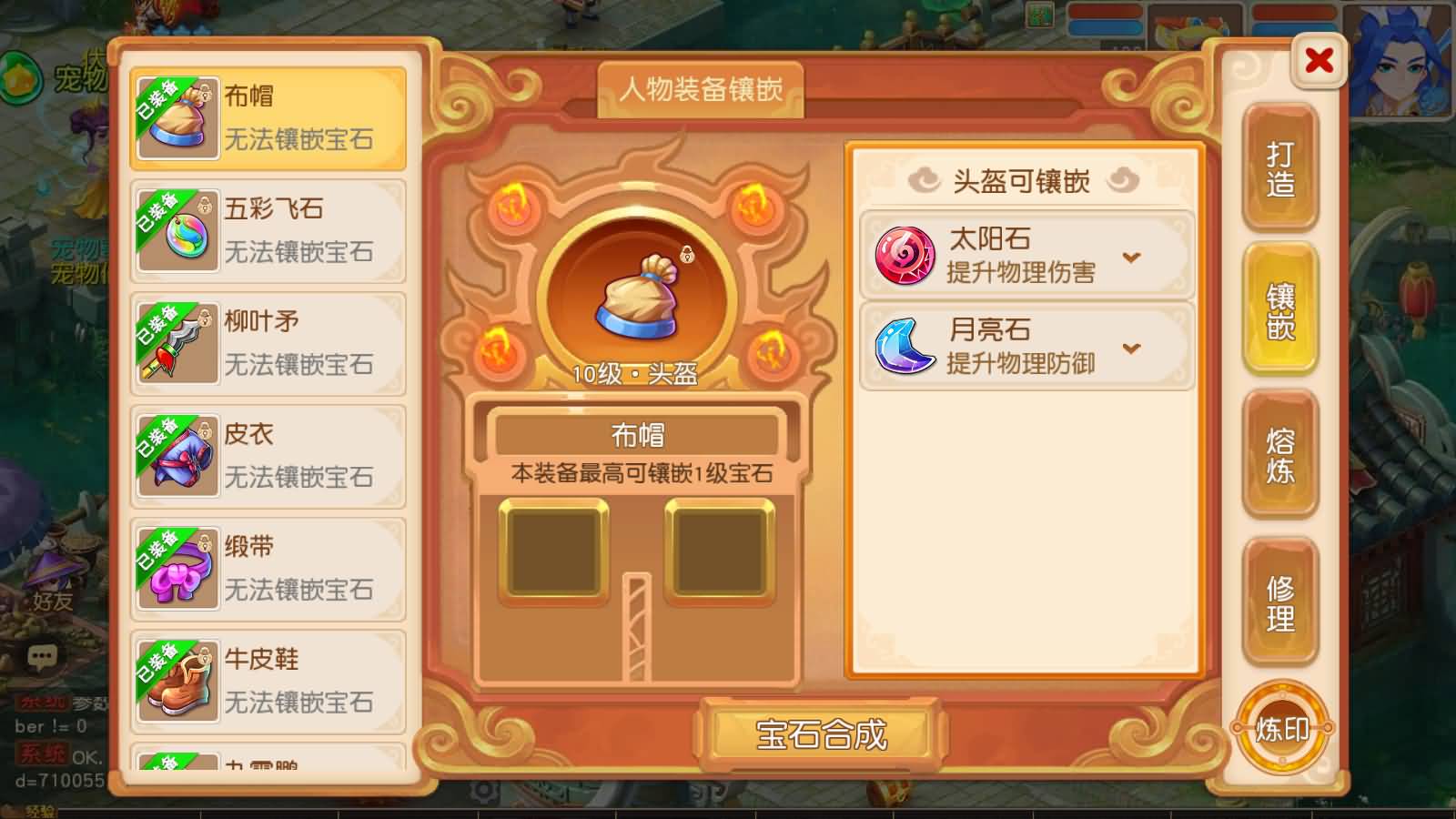 图片[10]-MT3换皮MH【浮生若梦尊享挂机版】最新整理Linux手工服务端+安卓苹果双端+GM后台+详细搭建教程+全套源码-七里香源码网