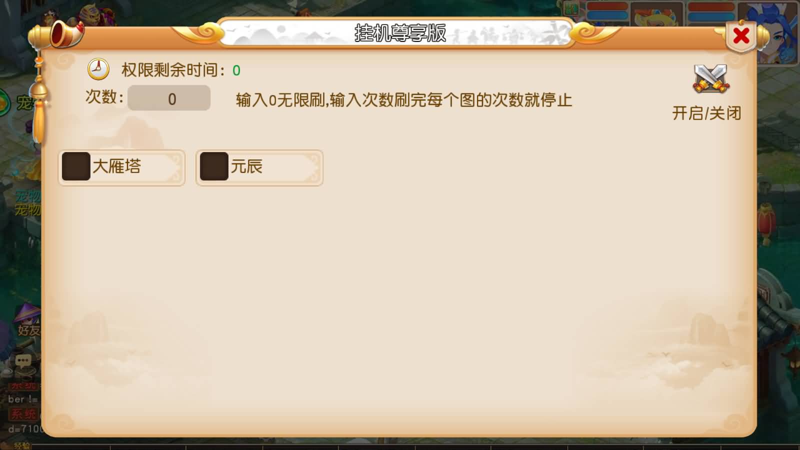 图片[12]-MT3换皮MH【浮生若梦尊享挂机版】最新整理Linux手工服务端+安卓苹果双端+GM后台+详细搭建教程+全套源码-七里香源码网