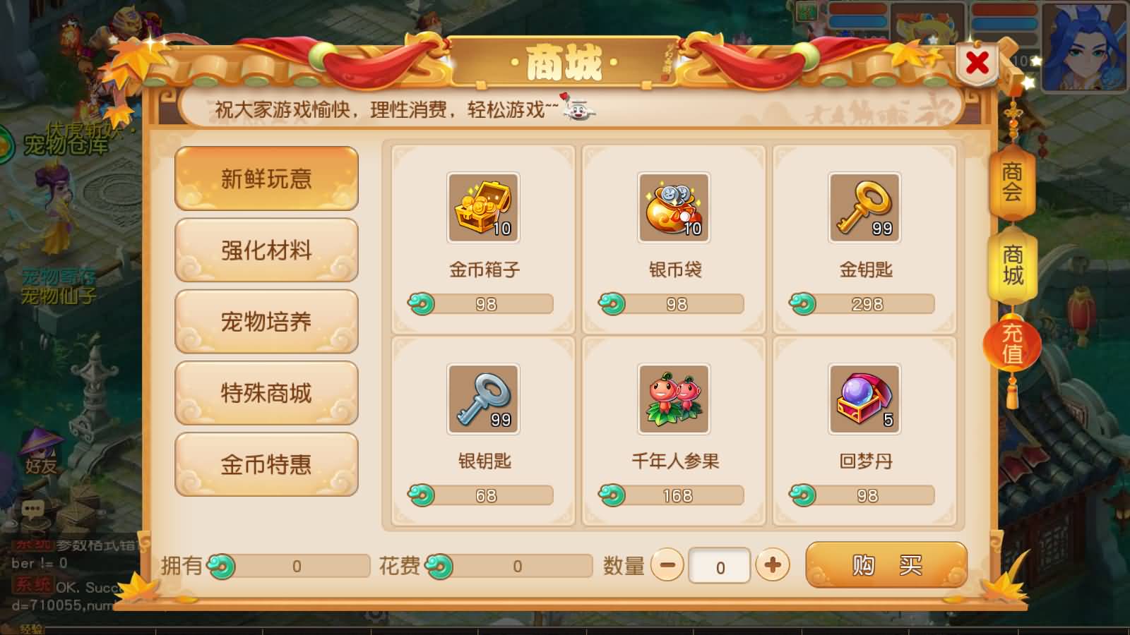 图片[13]-MT3换皮MH【浮生若梦尊享挂机版】最新整理Linux手工服务端+安卓苹果双端+GM后台+详细搭建教程+全套源码-七里香源码网