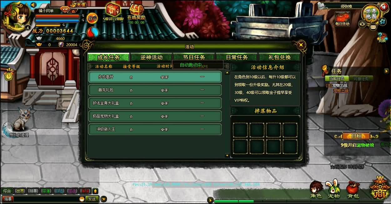 图片[9]-典藏怀旧页游【逗比飞仙/逆神OL】最新整理单机一键即玩镜像端+Linux手工服务端+详细搭建教程+货币修改教程-七里香源码网