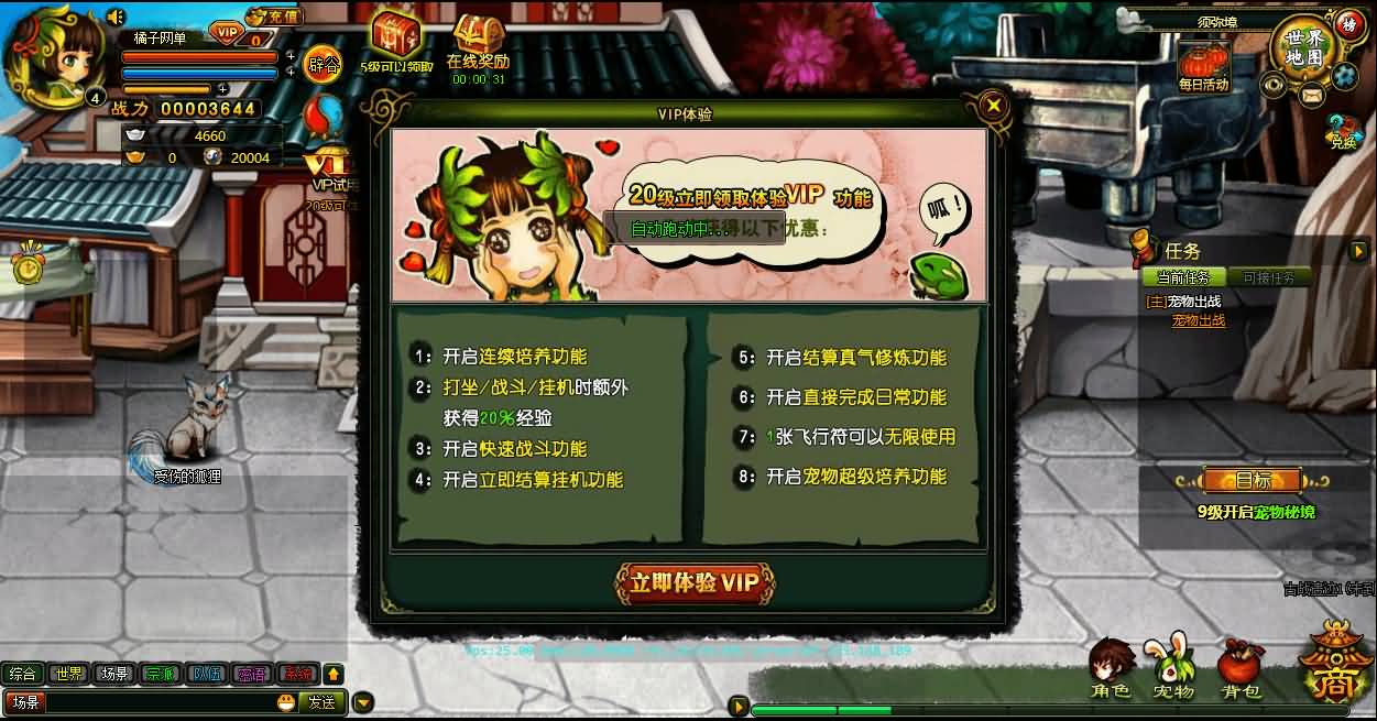 图片[8]-典藏怀旧页游【逗比飞仙/逆神OL】最新整理单机一键即玩镜像端+Linux手工服务端+详细搭建教程+货币修改教程-七里香源码网