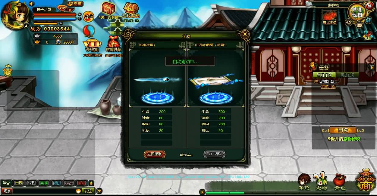 图片[7]-典藏怀旧页游【逗比飞仙/逆神OL】最新整理单机一键即玩镜像端+Linux手工服务端+详细搭建教程+货币修改教程-七里香源码网